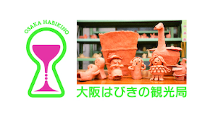 大阪はびきの観光局